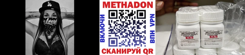 МЕТАДОН белоснежный  Купить  Туапсе 